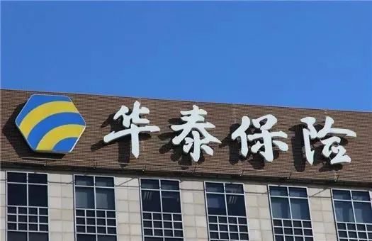 嘉信资本 空缺三年，牛增亮出任华泰人寿总经理，半年前副总资格获批