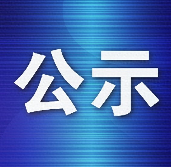 融易盈 大连市医疗卫生机构救护车信息公示